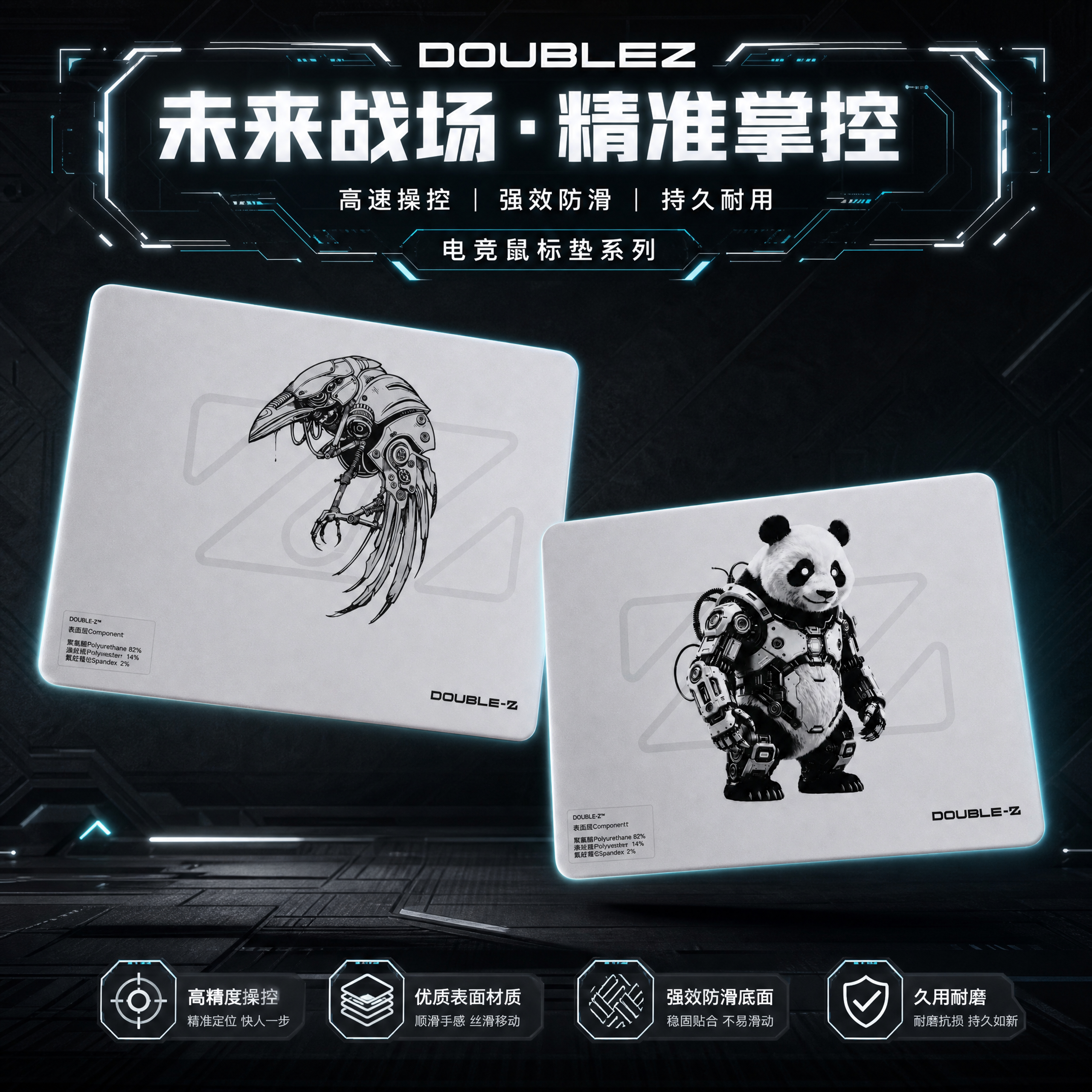 DOUBLEZ电竞鼠标垫防滑锁边图片