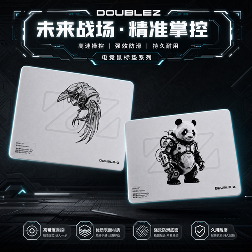 DOUBLEZ电竞鼠标垫防滑锁边