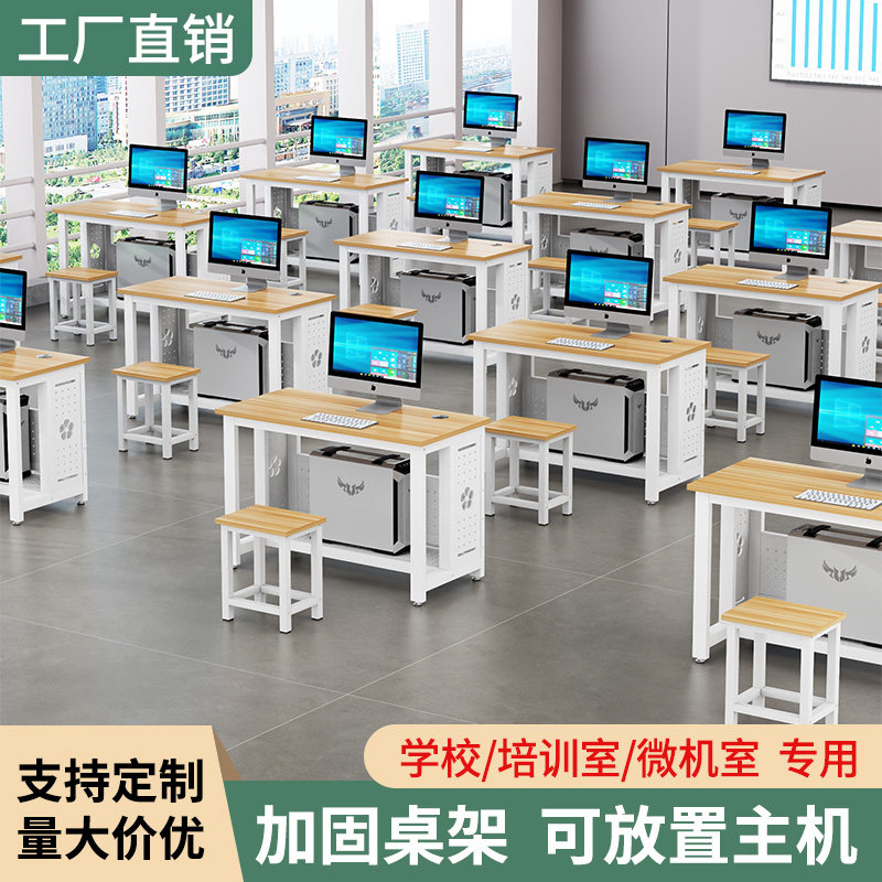 学生机房电脑桌学校微机室单双人电脑桌培训桌子简约学校课桌椅