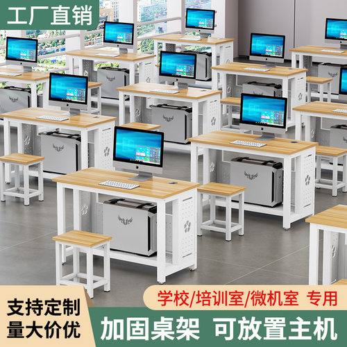 学生机房电脑桌学校微机室单双人电脑桌培训桌子简约学校课桌椅