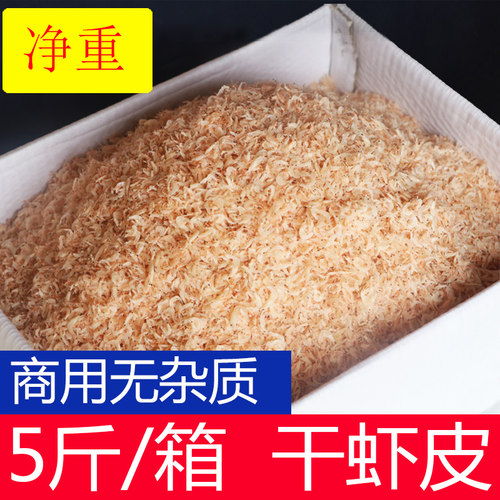 大连虾皮5斤新鲜干货海米盐特即