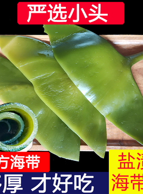 大连海带头2/5斤盐渍新鲜特厚海带根整箱海带条丝结昆布非干货