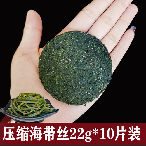 大连压缩海带丝干货片小包装