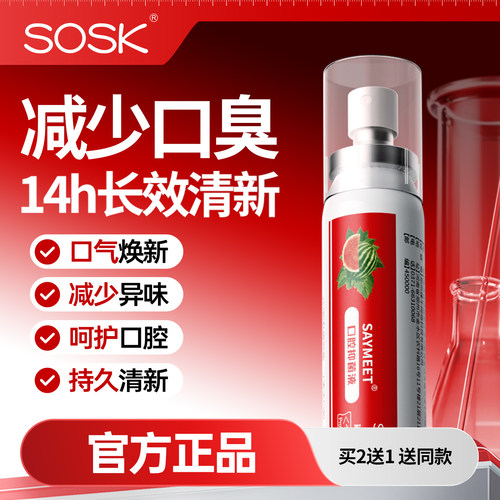 【博士级专研】抑菌去口臭
