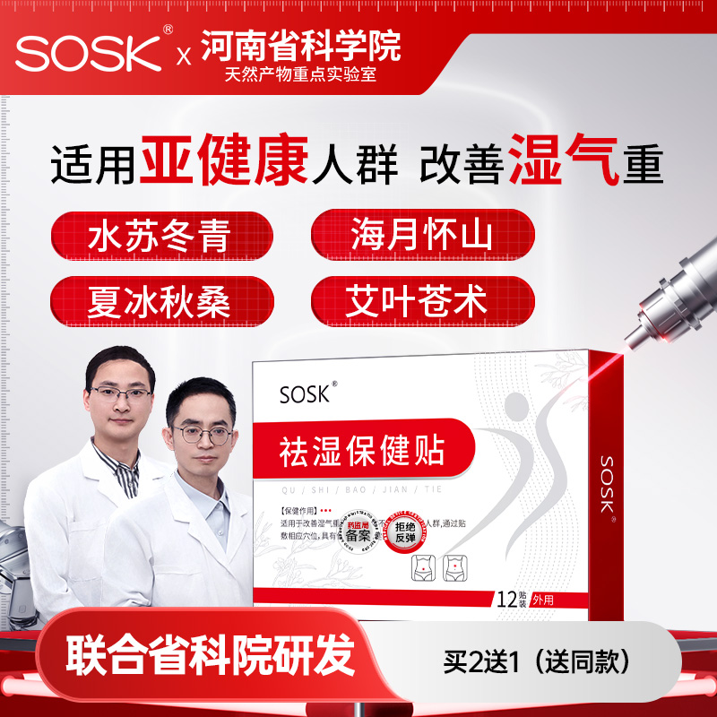 水苏冬青 海月怀山 夏冰秋桑 艾叶苍术