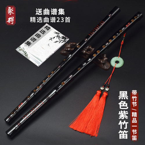 笛子魔道黑色紫竹成人专业可吹