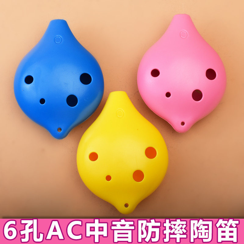 6孔陶笛中音AC树脂防摔学生儿童初学入门新手六孔乐器塑胶淘陶迪