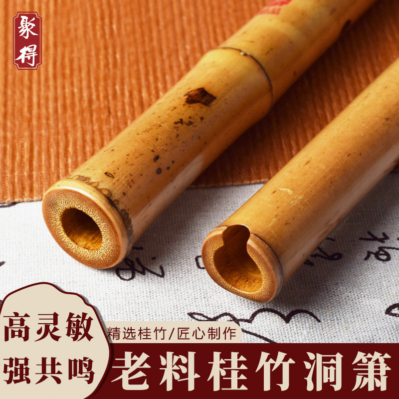桂竹通口洞箫专业演奏级箫长萧开口素箫成人乐器初学G自学8孔F调