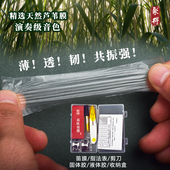 特选笛膜专业演奏芦苇膜笛子膜竹笛横笛贴膜套装 配件初学新手送胶