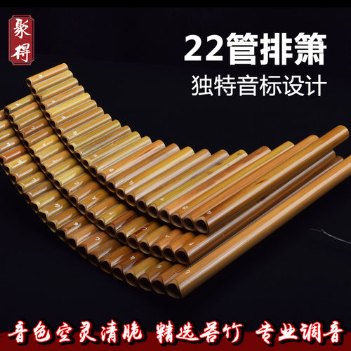 苦竹排箫乐器专业初学儿童笛演奏