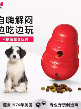 kong狗狗不倒翁宠物漏食球金毛边牧益智玩具训练耐咬自嗨解闷趣味