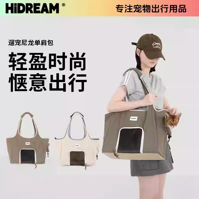 HIDREAM宠物单肩猫包便携手提包