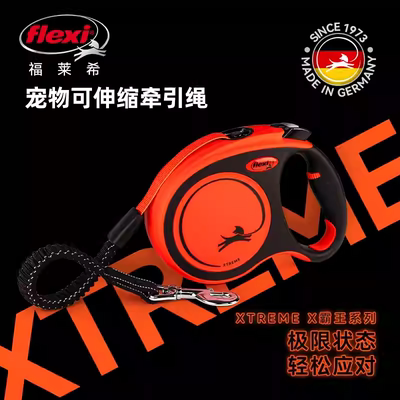 德国X霸王系列自动伸缩狗牵引绳