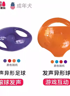 KONG美国异形球发声球足球JUMBLER猫狗宠物户外水上巡回拔河玩具