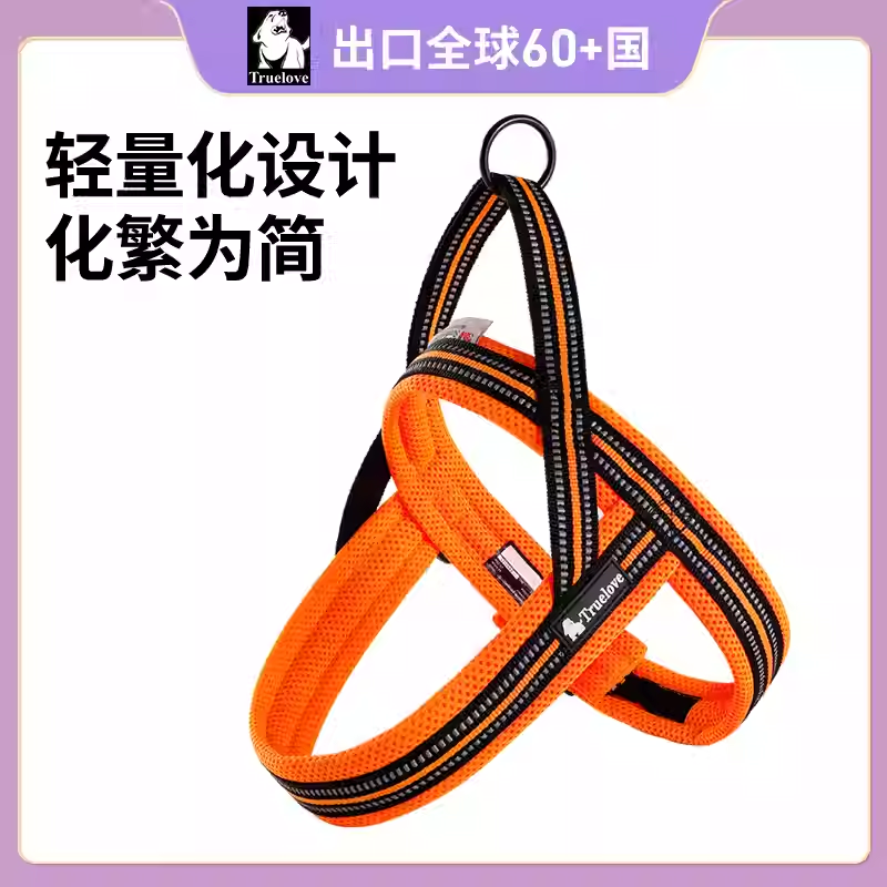 truelove狗狗牵引绳遛狗宠物背心式胸背带小型大型犬狗链宠物用品