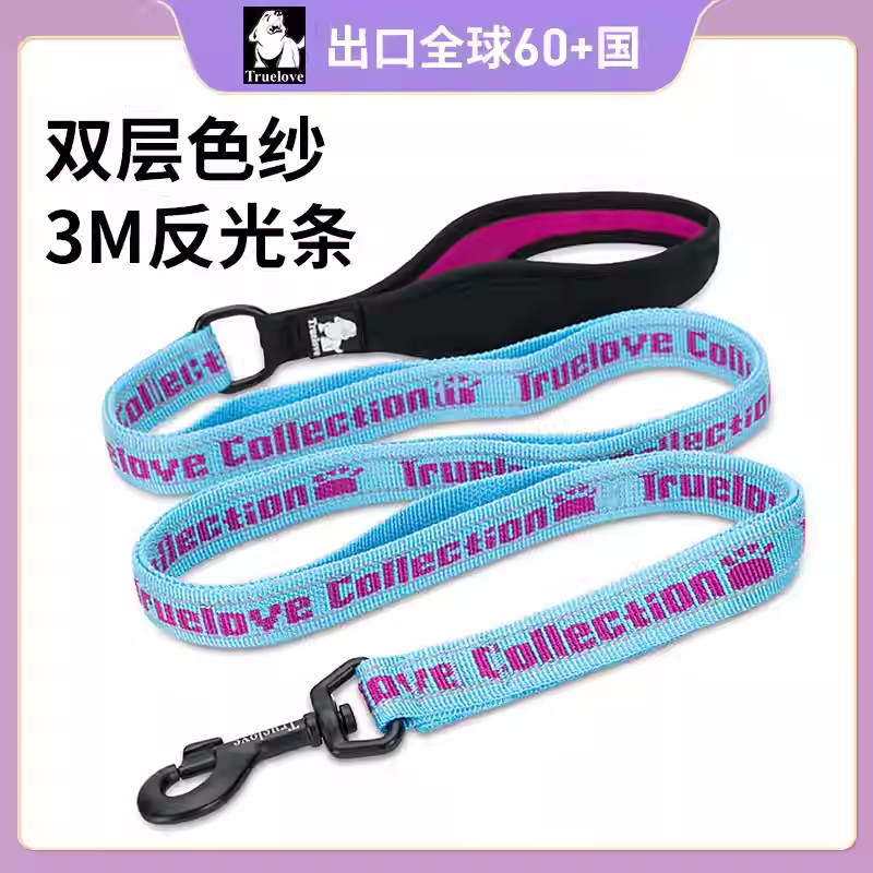 TRUELOVE狗狗牵引绳柯基泰迪宠物用品小型中型大型犬狗绳TLL3071