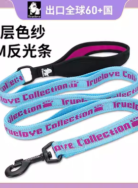 TRUELOVE狗狗牵引绳柯基泰迪宠物用品小型中型大型犬狗绳TLL3071