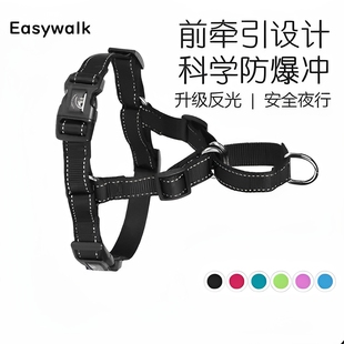 easywalk有效防爆冲前扣式胸背反光牵引绳中大型犬可调节遛狗神器