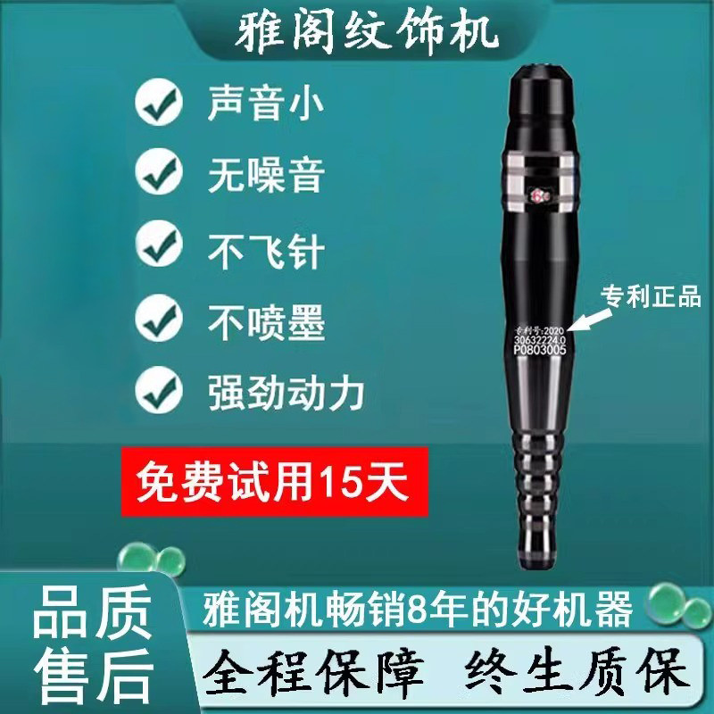 正品纹绣半抛机器陈思雨同款纹绣机野生眉线条眉仪器纹眉机器