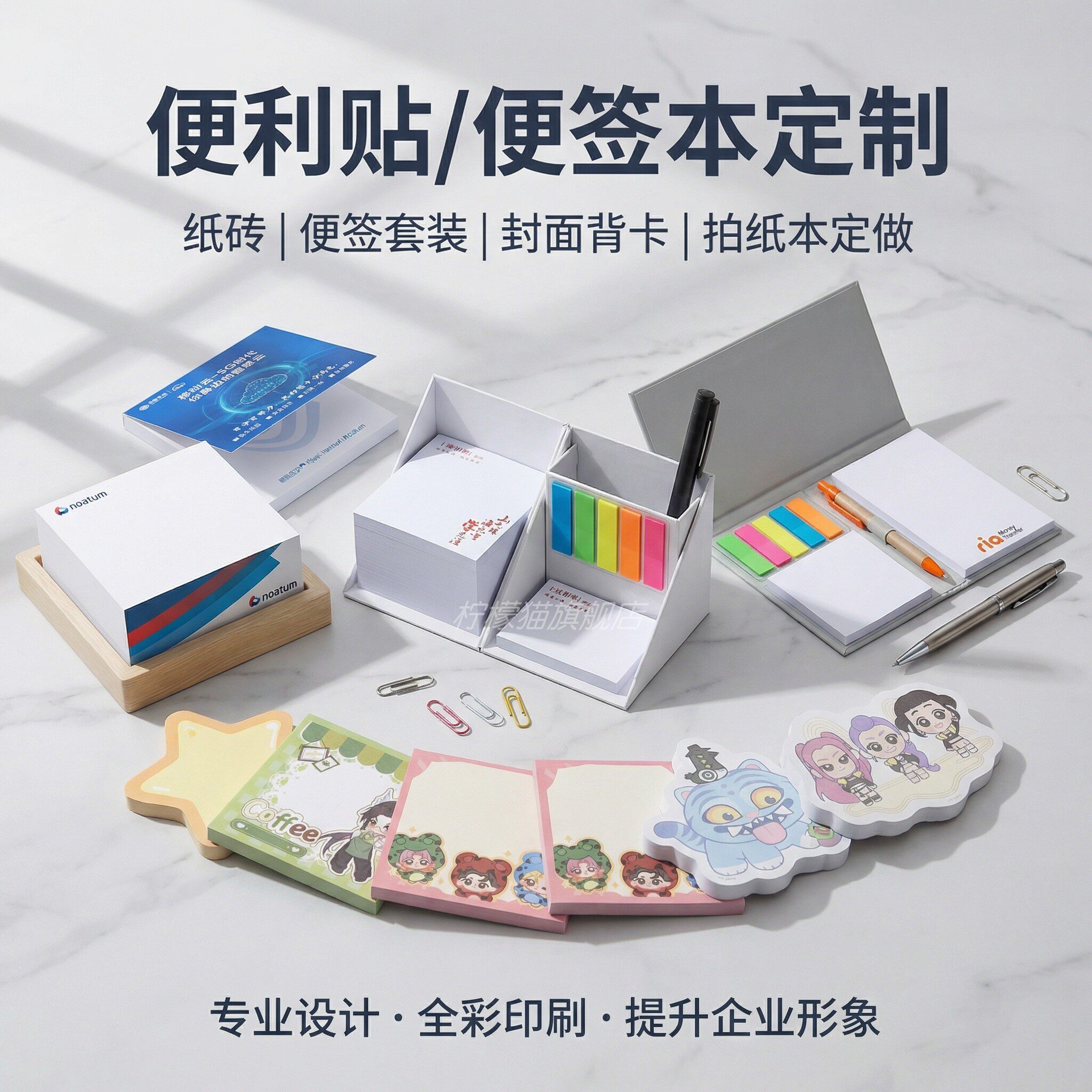 便利贴定制logo印刷企业广告便签本定做N次贴批发记事贴来图订做异形创意便签纸公司宣传礼品抽拉便利贴套装