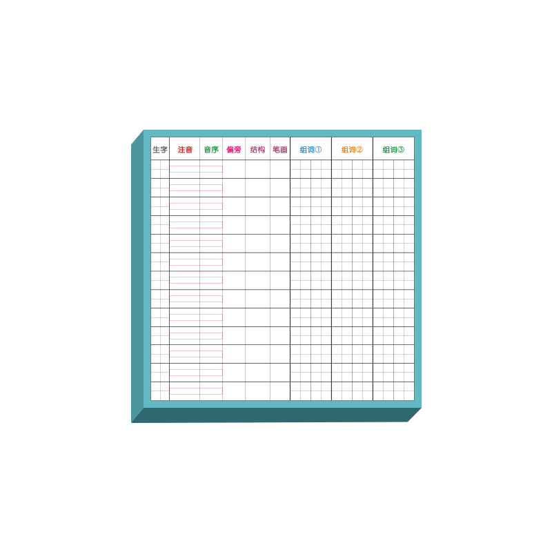 生字预习卡语文自粘便利贴学生预习单双面可用小学1-6年级黏贴写字卡课堂笔记贴通用二三年级上下半册预习贴