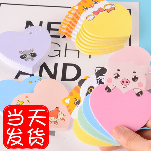 便利贴小学生用韩国ins风可爱卡通少女网红粘性强日系爱心简约可爱记事便签纸个性小清新彩色留言备忘小贴纸