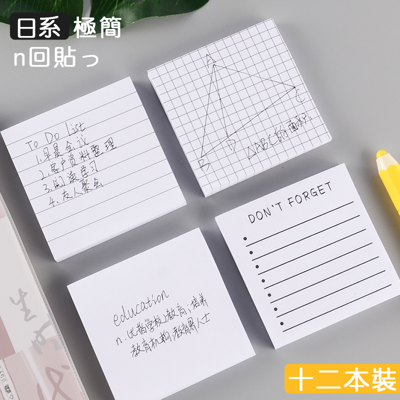 高颜值学生用韩国INS日系便签纸