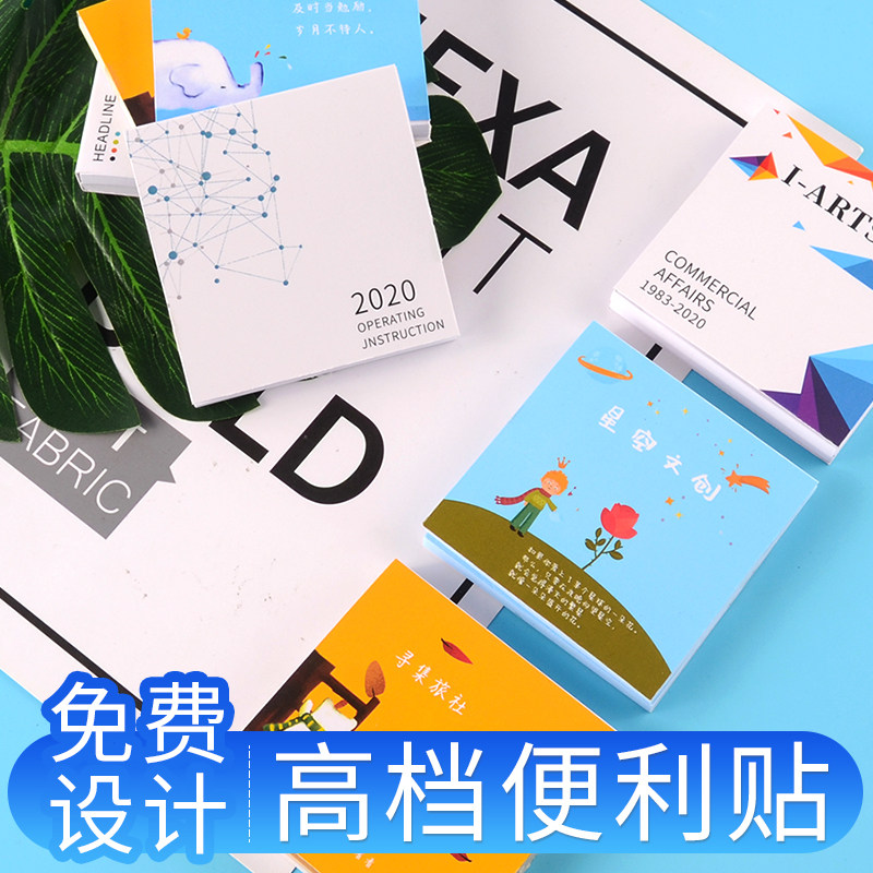 定制LOGO图案明星异形礼物便签纸图片