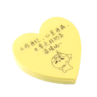 外卖便利贴定制贴纸网红创意搞笑餐饮奶茶店专用感谢暖心的提示手写广告二维码爱心便签纸心形带字