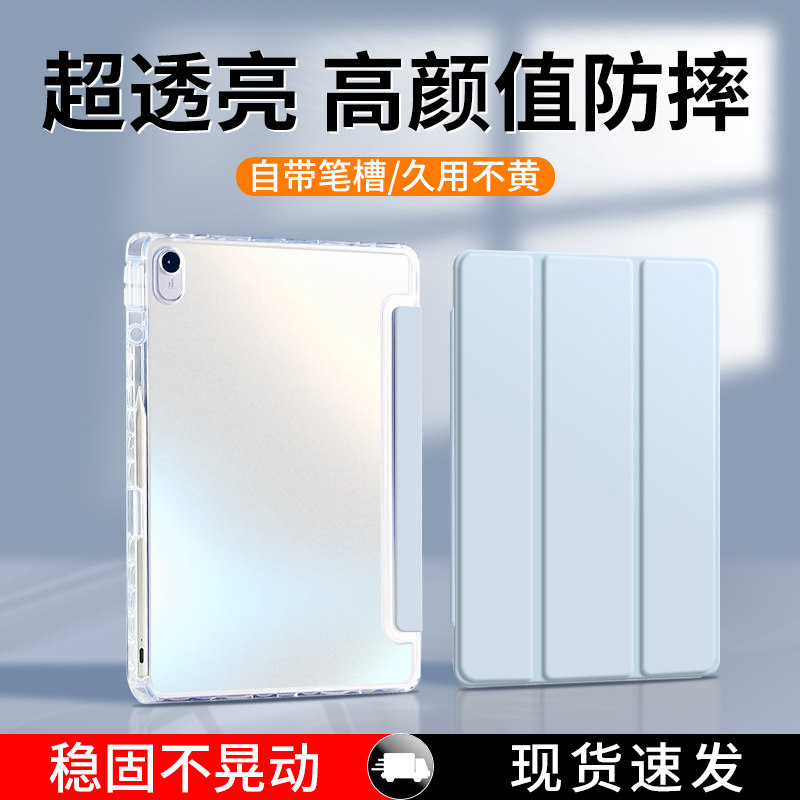 朗费克适用华为平板matepadair12保护壳硅胶气囊防摔pro12.2柔光版保护套三折全包11.5s带笔槽se磨砂透明支架