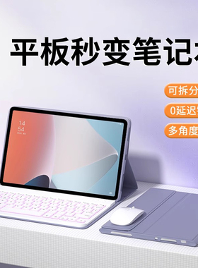 适用oppopad5平板保护套带键盘4pro保护壳se一加pad2pro磁吸拆分air2皮套蓝牙3鼠标套装2外11寸全包防摔套壳