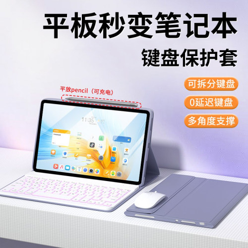 键盘+鼠标+保护套★秒变笔记本模式