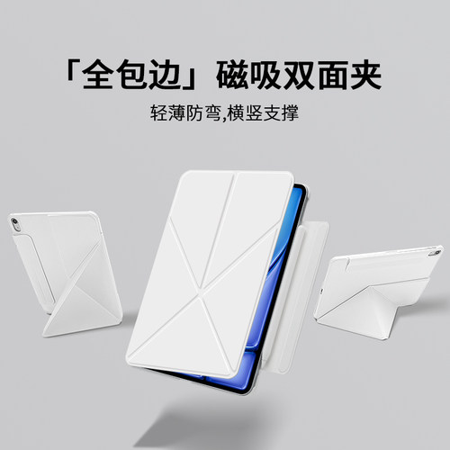 朗费克适用ipadair7保护套磁吸带搭扣6/5/4保护壳pro11/13防弯10/11代苹果平板电脑8全包mini6/7双面夹22轻薄