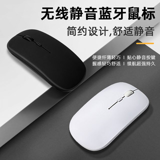 适用ipad蓝牙鼠标苹果华为联想小米红米荣耀vivoOPPO平板电脑无线鼠标外接静音兼容电池通用款方便携带简约