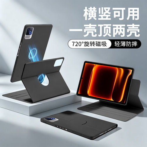 朗费克2026新款适用vivopad6pro保护套pad5磁吸5pro平板iqooopadultra保护壳pad3/2全包5e电脑se旋转12.1英寸