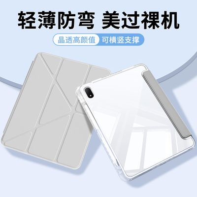防弯-适用oppopad4pro平板保护壳