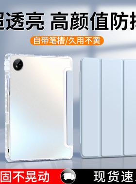 适用vivopad3平板保护套5e软壳3pro硅胶保护壳2pro透明全包防摔iqoopad2外壳13英寸带笔槽三折电脑配12.1支架