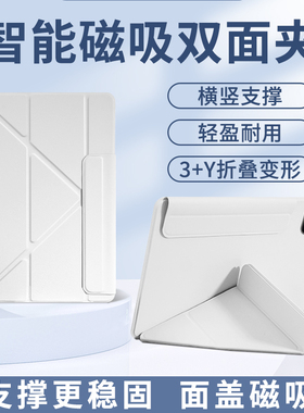 适用小米平板8pro保护套pad8磁吸双面夹6spro保护壳xiaomi pad7pro可拆分7spro防弯带搭扣3+Y超薄外壳高颜值