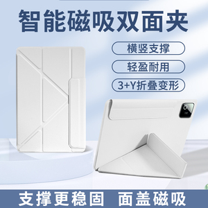 适用小米平板8pro保护套pad8磁吸双面夹6spro保护壳xiaomi pad7pro可拆分7spro防弯带搭扣3+Y超薄外壳高颜值