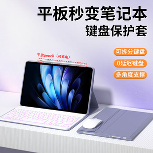 专用 适用vivoPad5pro平板保护套蓝牙键盘iqoopad2皮套3pro电脑硅胶保护壳磁吸air外接se鼠标13寸全包防摔套装