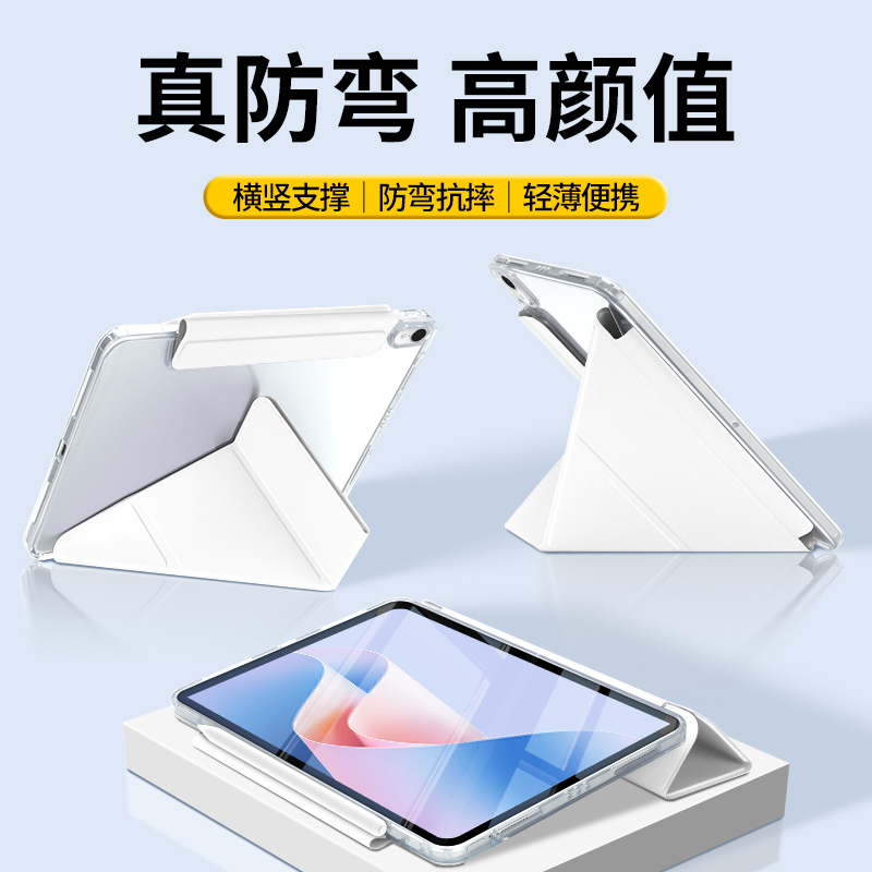 亚克力高颜值适用华为平板保护壳