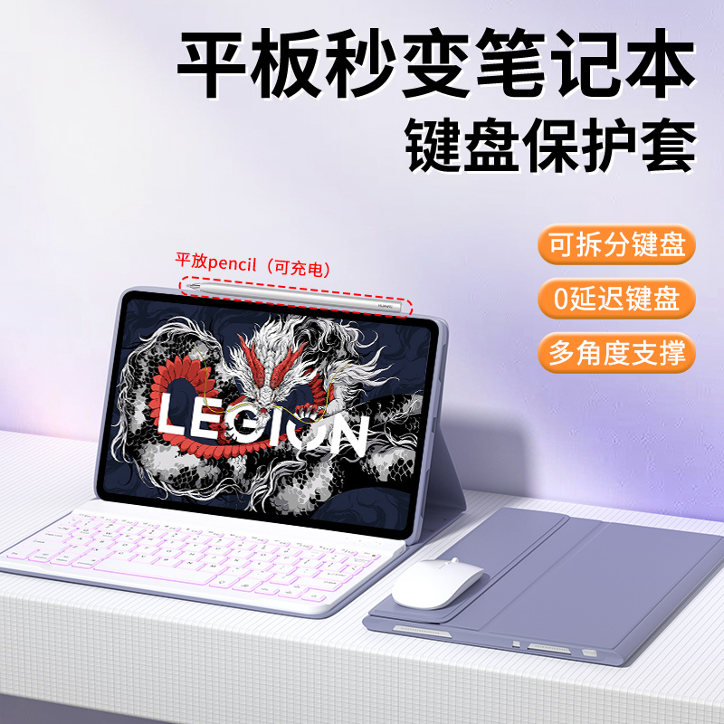 适用联想拯救者Y700平板保护套