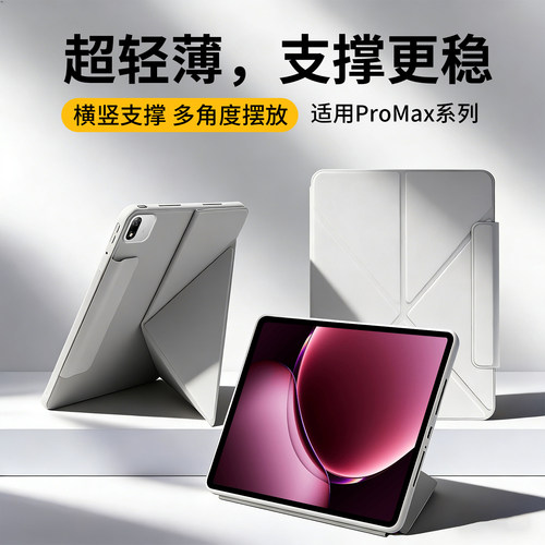 朗费克适用小米平板9promax保护壳2026新款pad7带磁吸搭扣7spro旋转8保护套轻薄电脑支架双面夹全包防弯防摔