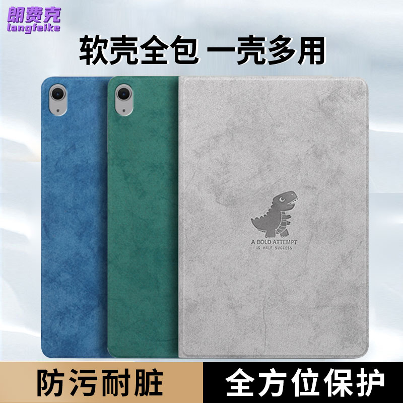 朗费克适用ipad11保护套苹果air8/7/6全包mini7/6保护壳ipadpro11电脑第十代防摔pro13英寸9.7轻薄4卡通5软壳图片