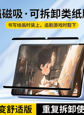 适用联想小新padpro12.7磁吸类纸膜2025款可拆卸ar平板电脑3a磨砂框贴纳米吸附高清12.7英寸保护膜画画二代
