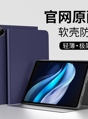 适用VIVOPad5e保护套5pro带磁吸3保护壳iqooPad5pro平板皮套13寸专用air支架2硅胶三代外壳全包12.1寸防摔软