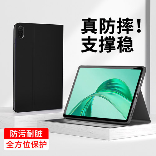 适用荣耀平板保护套轻薄简约