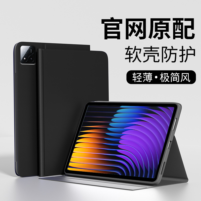 【全包防摔】适用小米平板保护壳