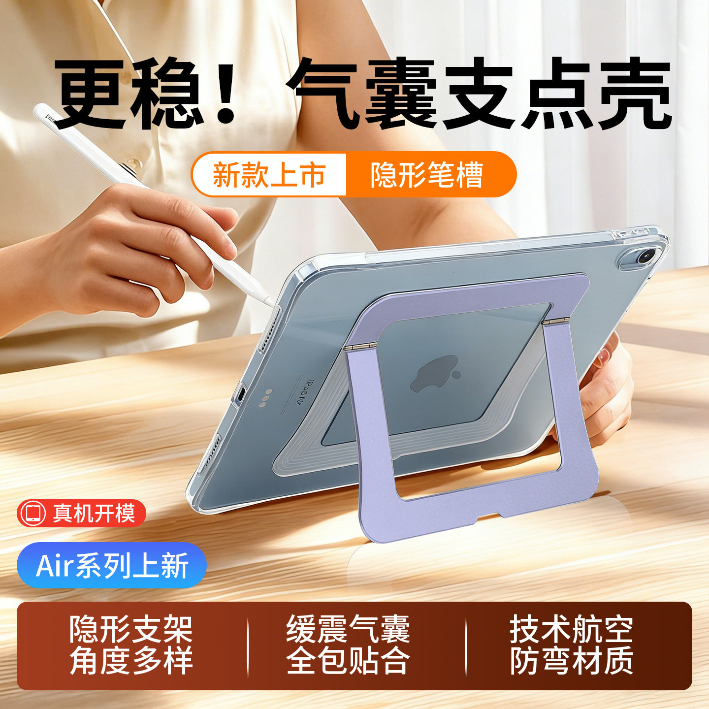 朗费克适用iPad11平板保护壳苹果ipadair8保护套mini7/6新款气囊支点壳pro第十代11英寸透明5支架4全包10防摔
