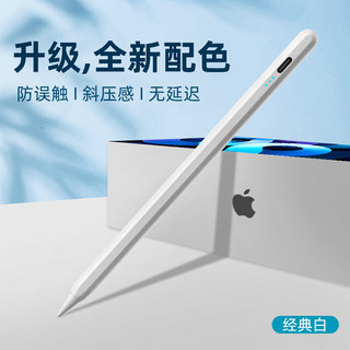 applepencil电容笔apple pencil触控触屏手写笔ipad10pencil防误